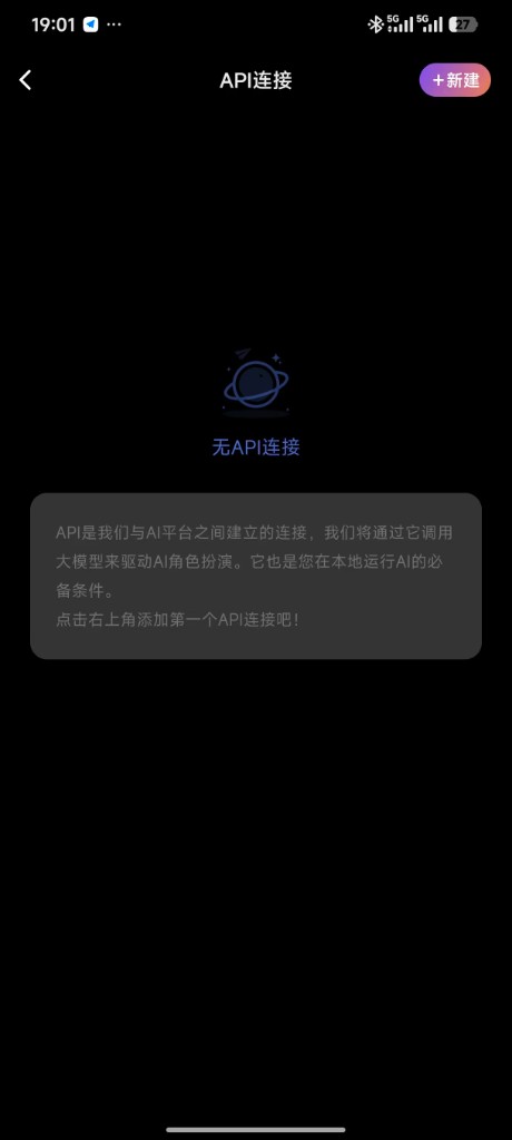 API 连接列表