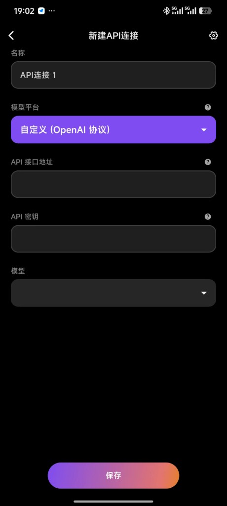 填写自定义配置