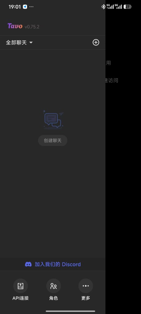 Tavo 主界面
