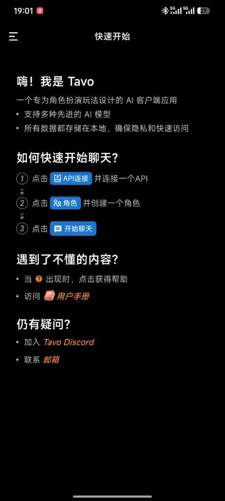 Tavo 欢迎页